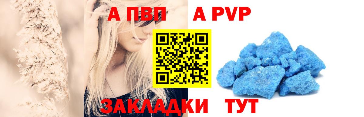 Alfa_PVP СК КРИС  A PVP VHQ  Калуга  A PVP  A-PVP СК КРИС  Вход с VPN 