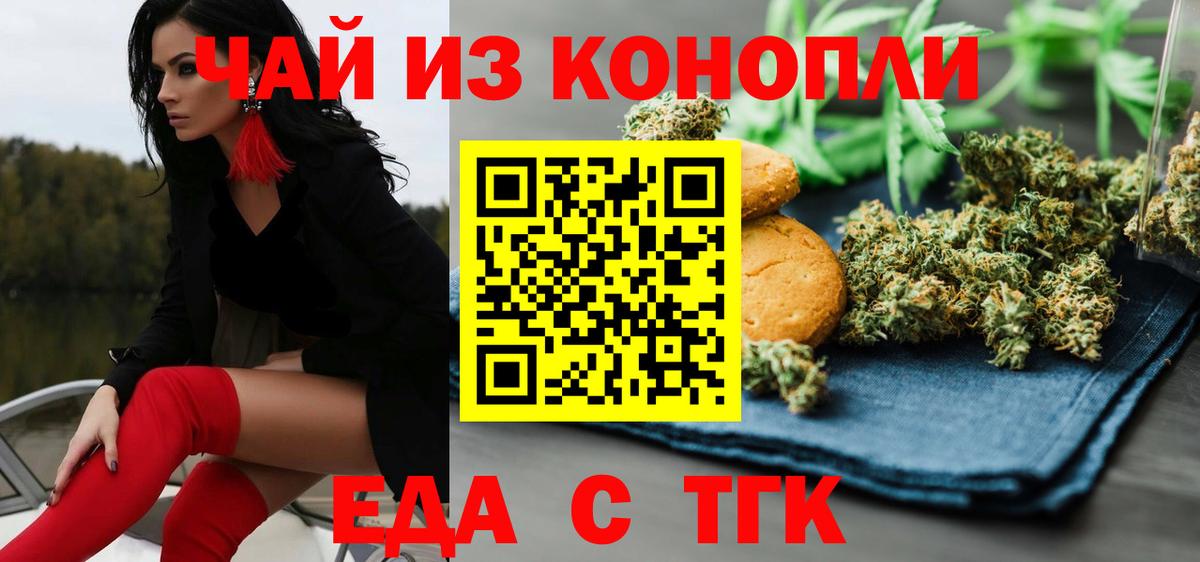 Калуга  Еда ТГК марихуана  Вход с VPN 