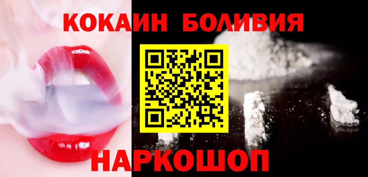 COCAIN Колумбийский  COCAIN 99%  Калуга  Cocaine  Вход с VPN 