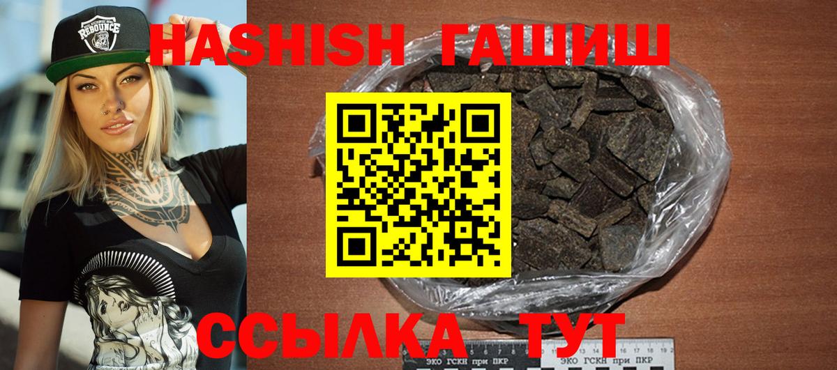 ГАШИШ Premium  Вход с VPN  Гашиш  Гашиш хэш  Калуга 