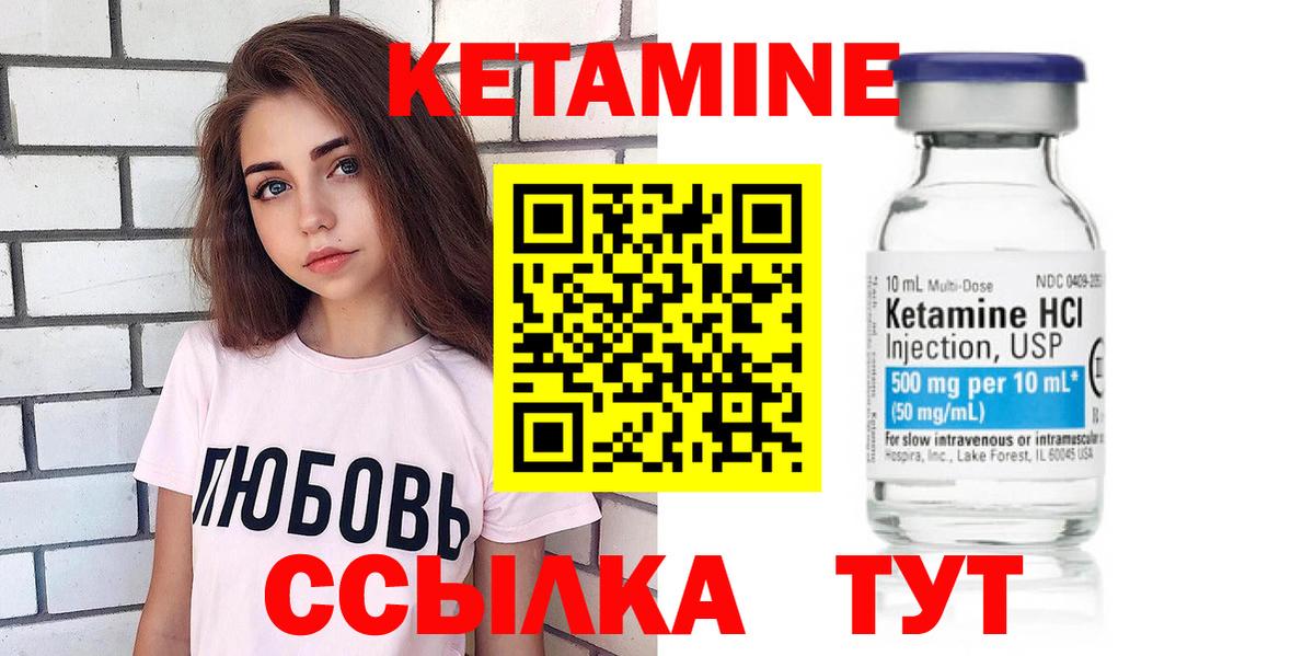 Калуга  Кетамин ketamine  Вход с VPN  КЕТАМИН VHQ 