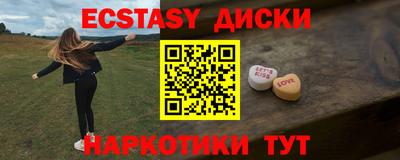 молекула духа Анапа