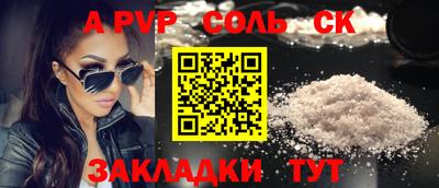 молекула духа Анапа
