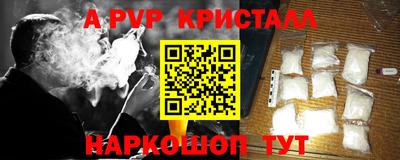 молекула духа Анапа