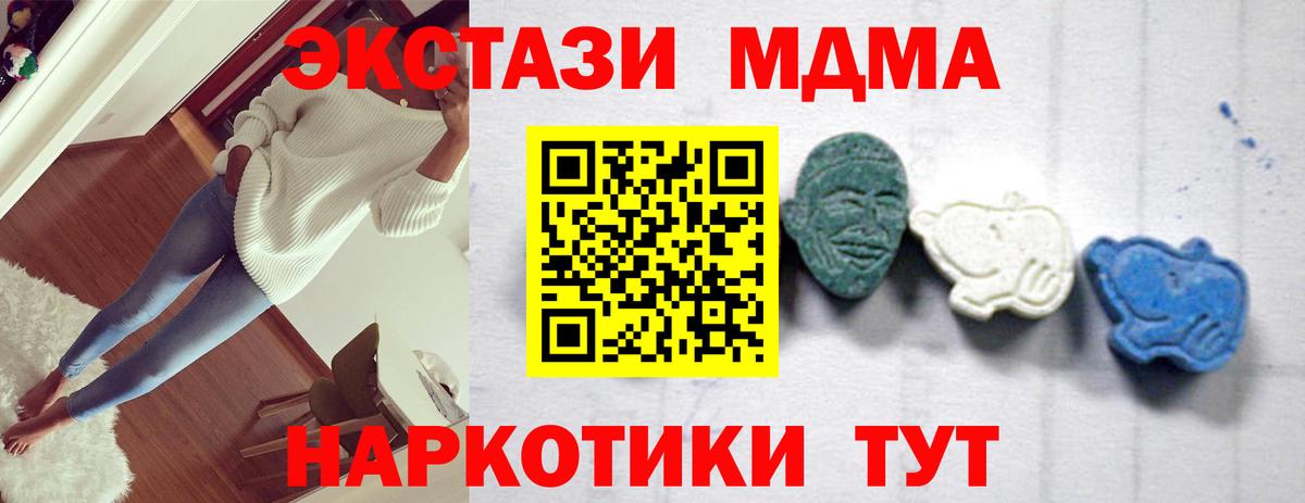 MDMA VHQ  Вход с VPN  МДМА кристаллы  Калуга 