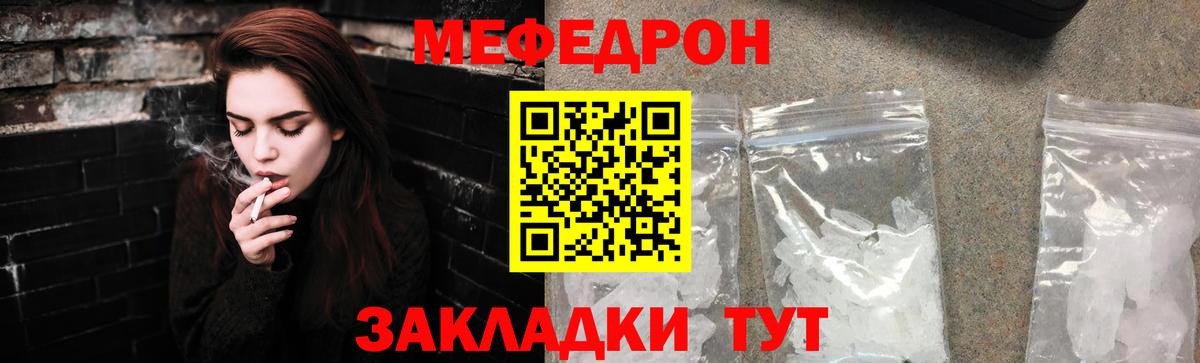 Мефедрон Калуга