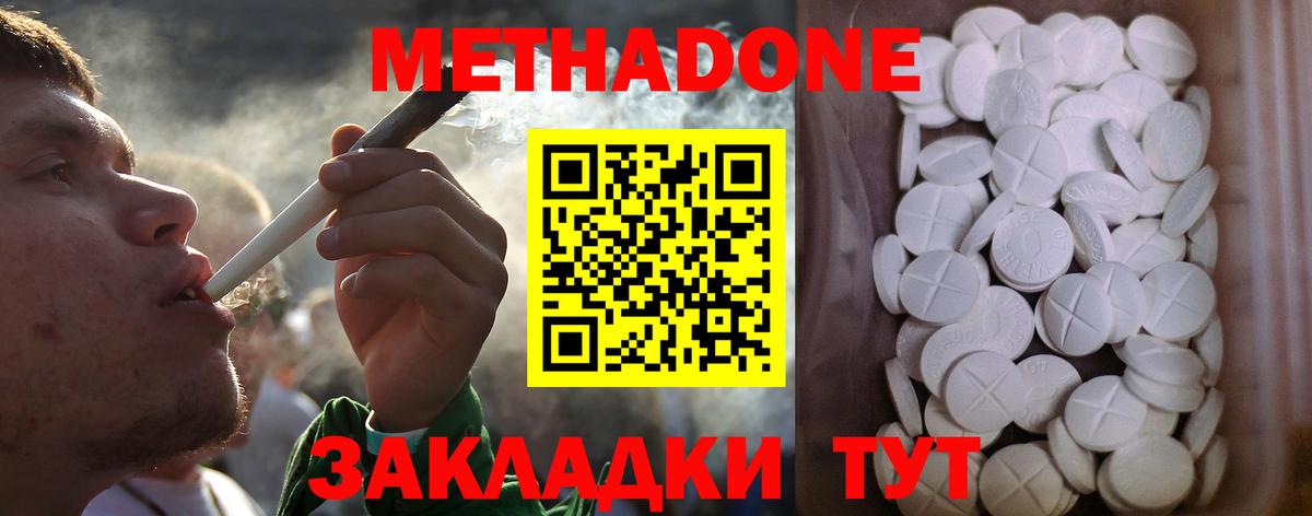 МЕТАДОН белоснежный Калуга