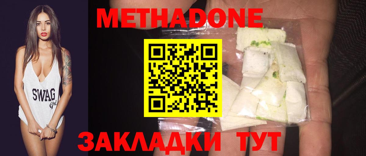 МЕТАДОН белоснежный  Вход с VPN  Калуга 