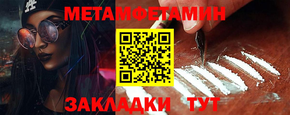 Метамфетамин мет  Вход с VPN  Калуга 