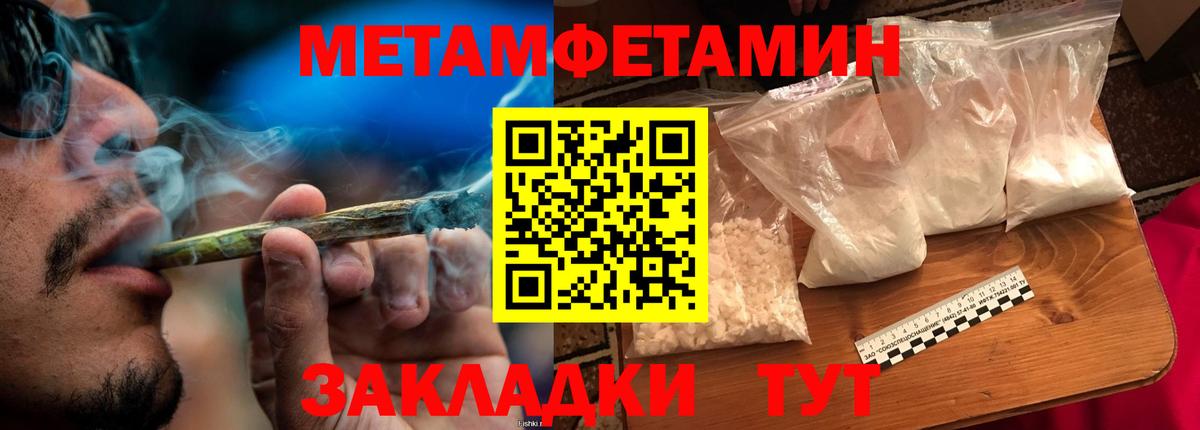 МЕТАМФЕТАМИН Декстрометамфетамин 99.9% Калуга
