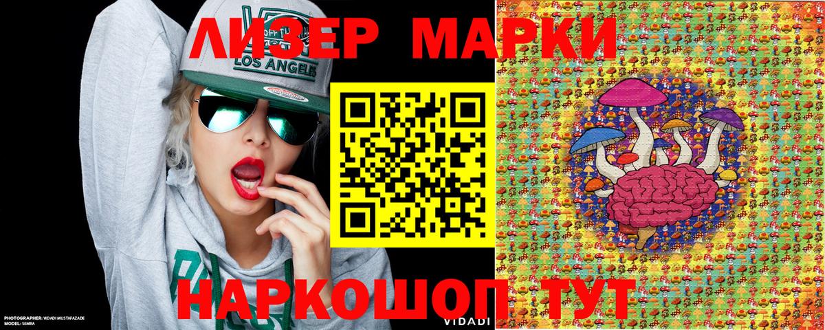 Калуга  Марки 25I-NBOMe  Вход с VPN  Марки 25I-NBOMe 1500мкг 