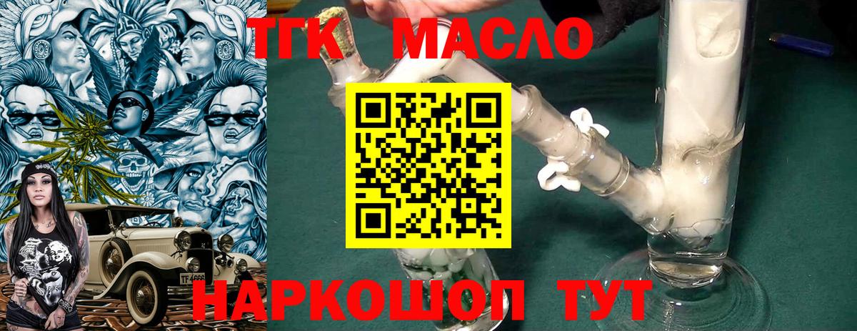 Дистиллят ТГК гашишное масло Калуга